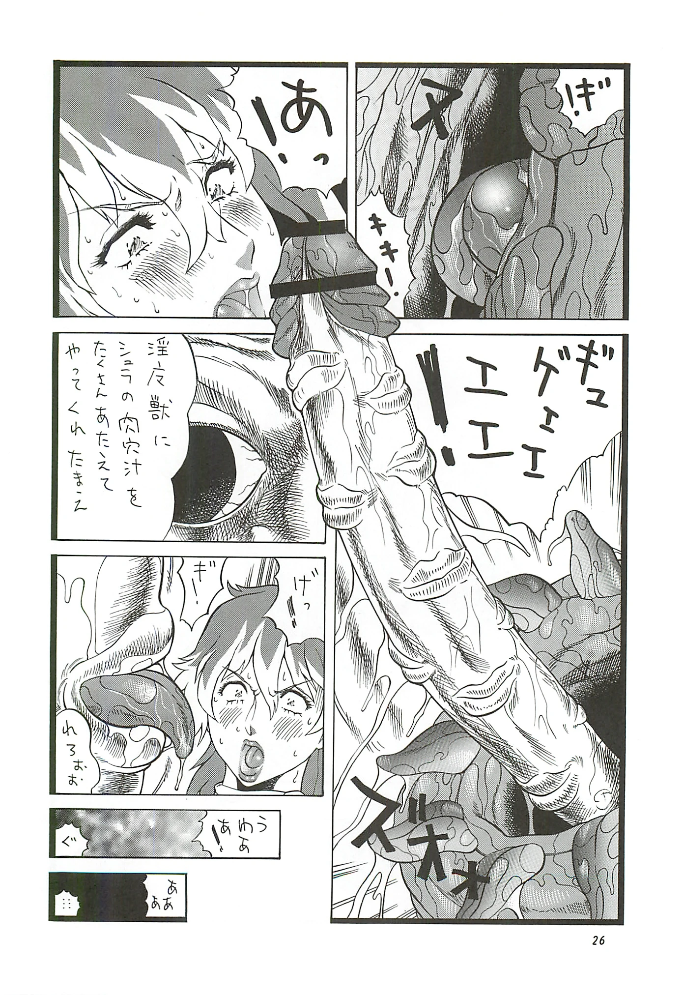 Goriman 7 porn comic picture 23