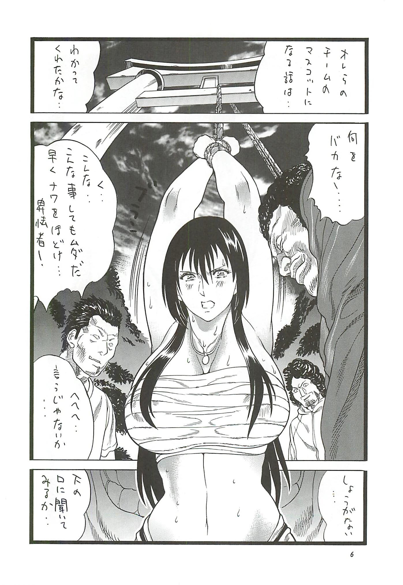 Goriman 7 porn comic picture 3