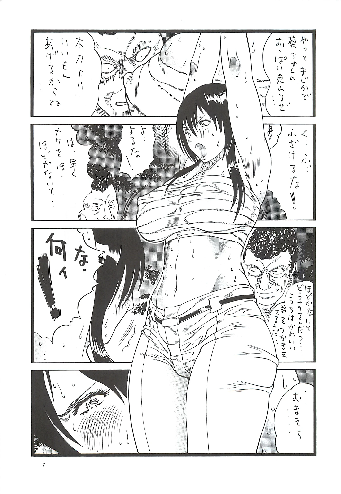 Goriman 7 porn comic picture 4