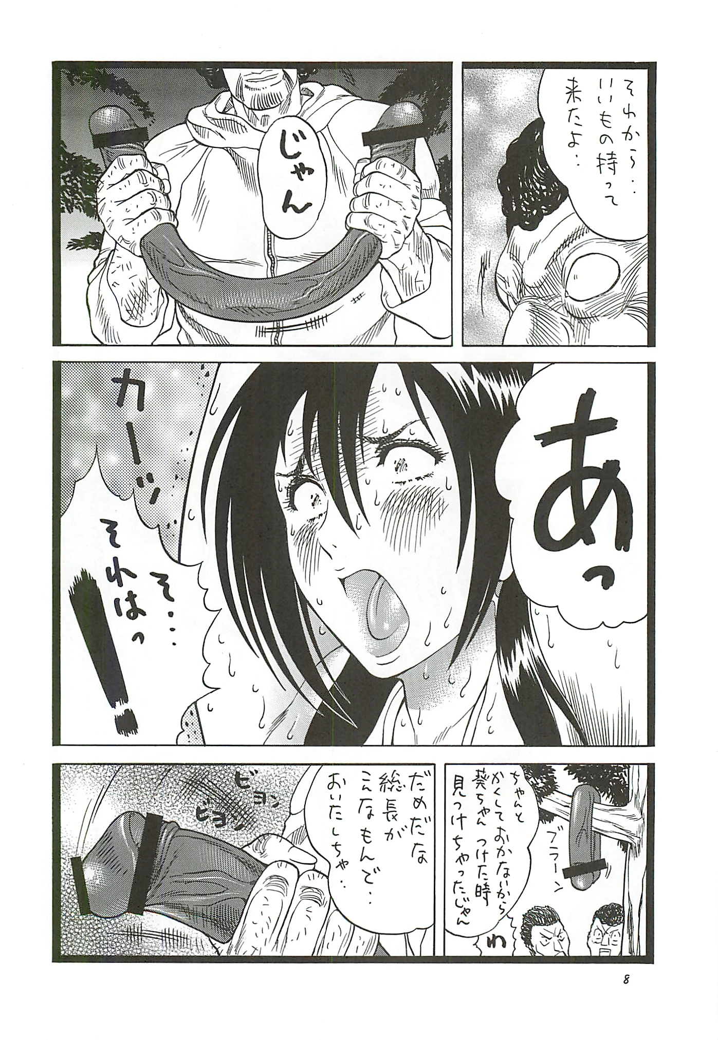 Goriman 7 porn comic picture 5