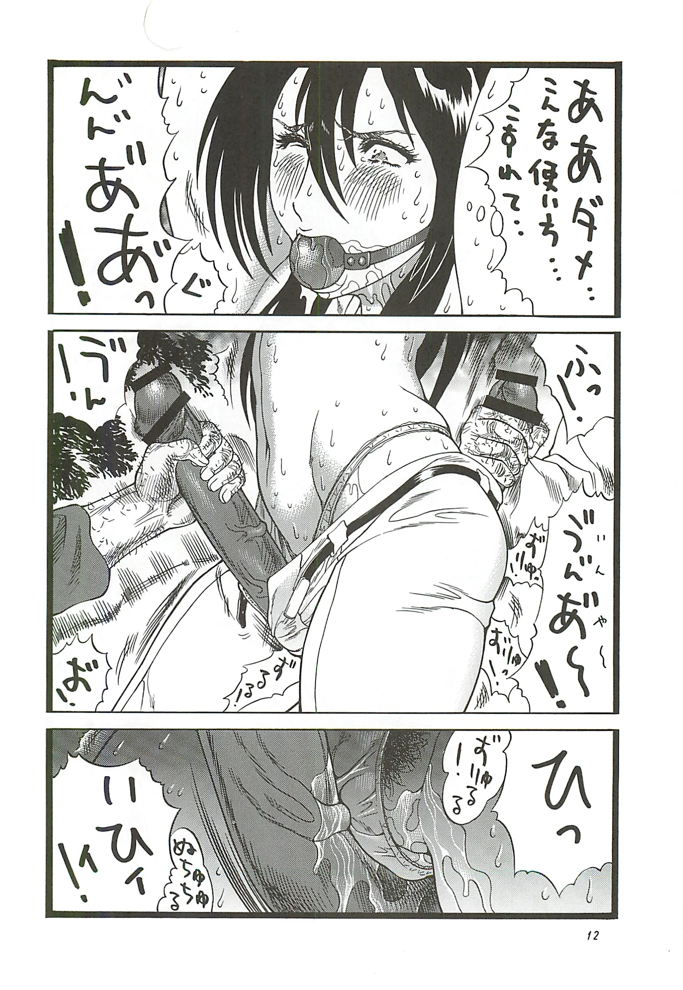 Goriman 7 porn comic picture 9