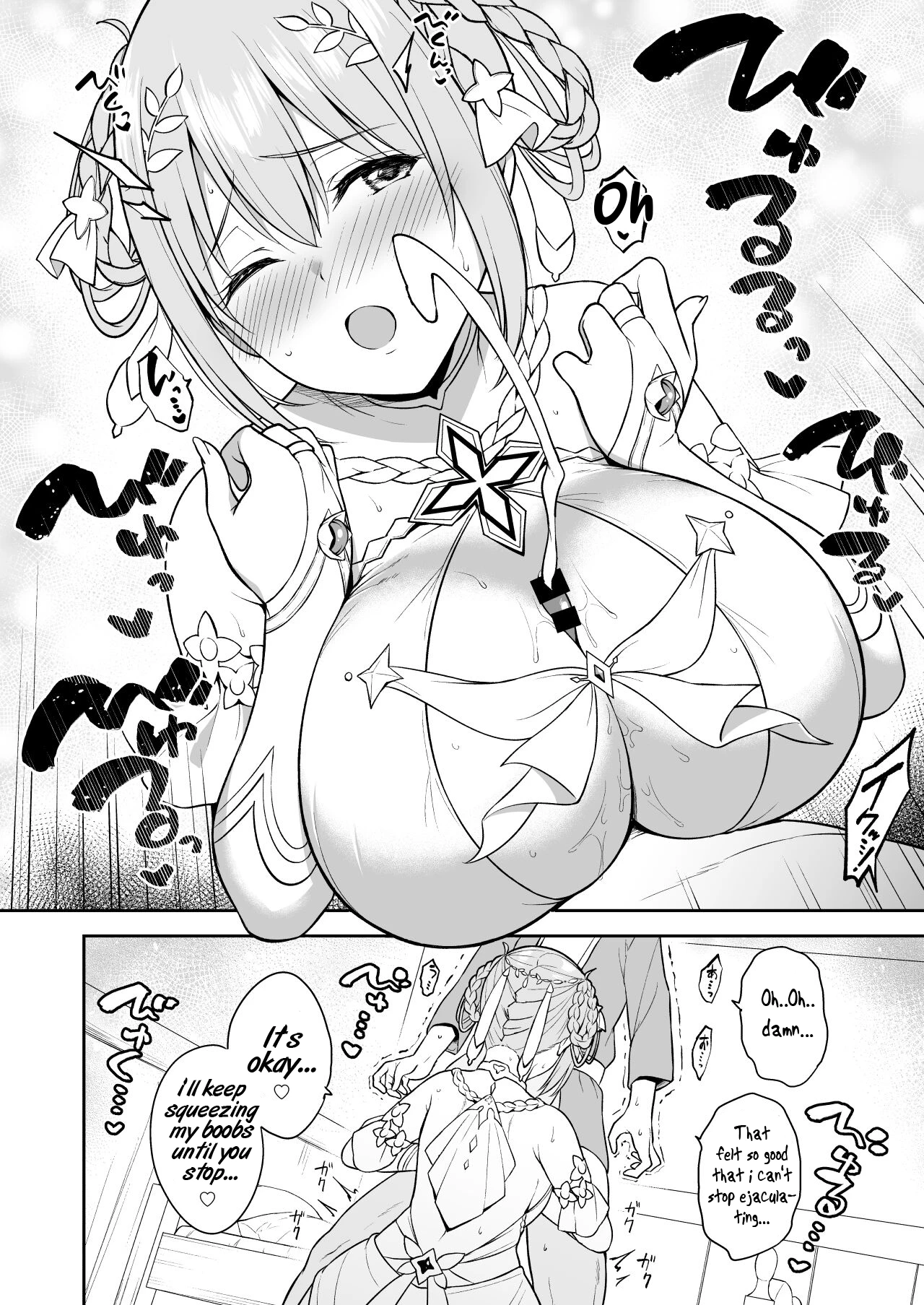 GyuiConne! porn comic picture 11