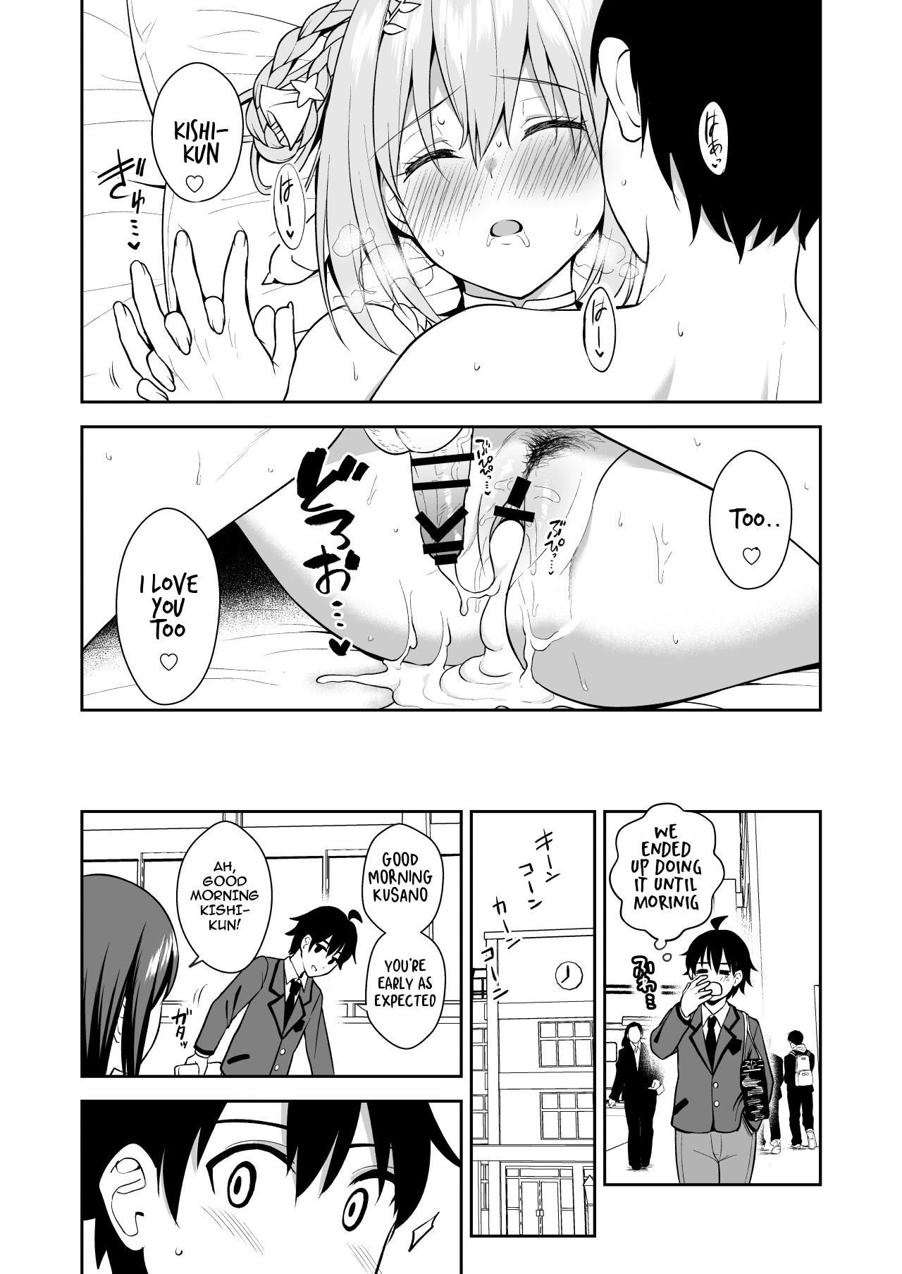 GyuiConne! porn comic picture 26