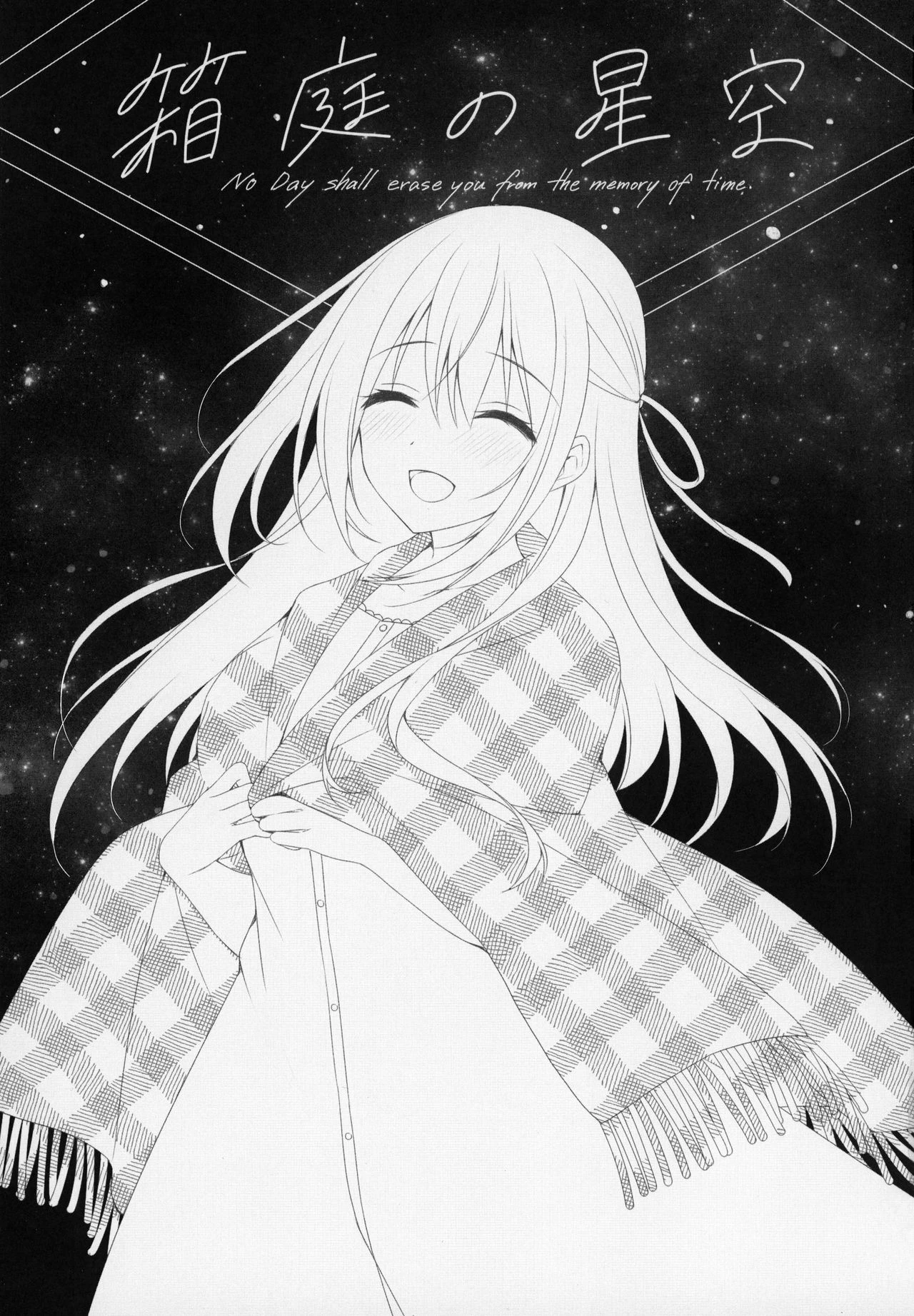Hakoniwa no Hoshizora porn comic picture 2