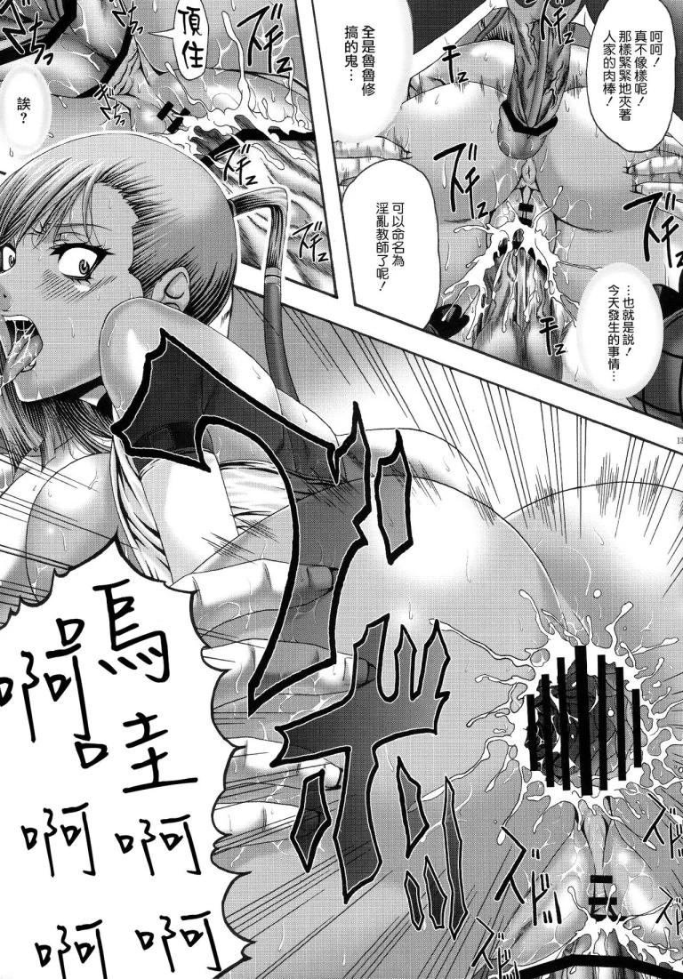 Hakudaku Kasshoku porn comic picture 13