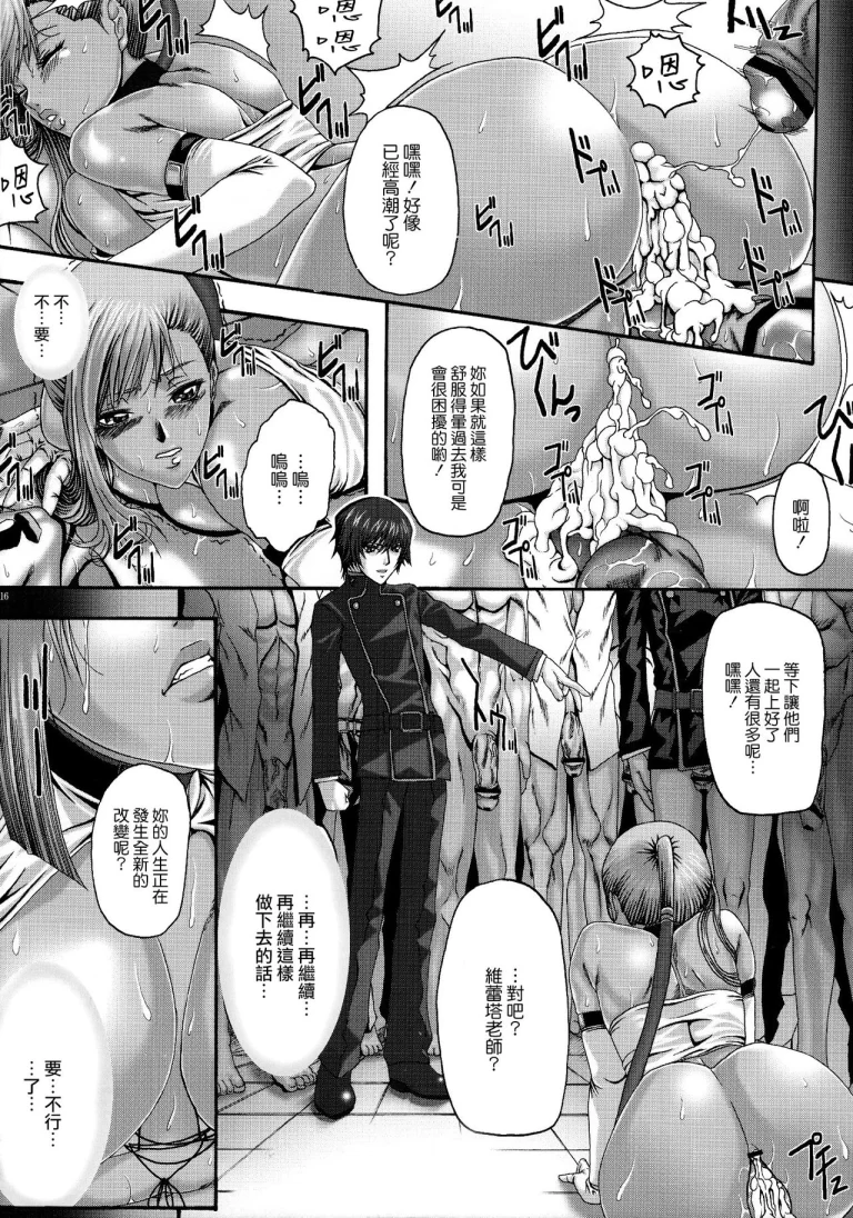 Hakudaku Kasshoku porn comic picture 16