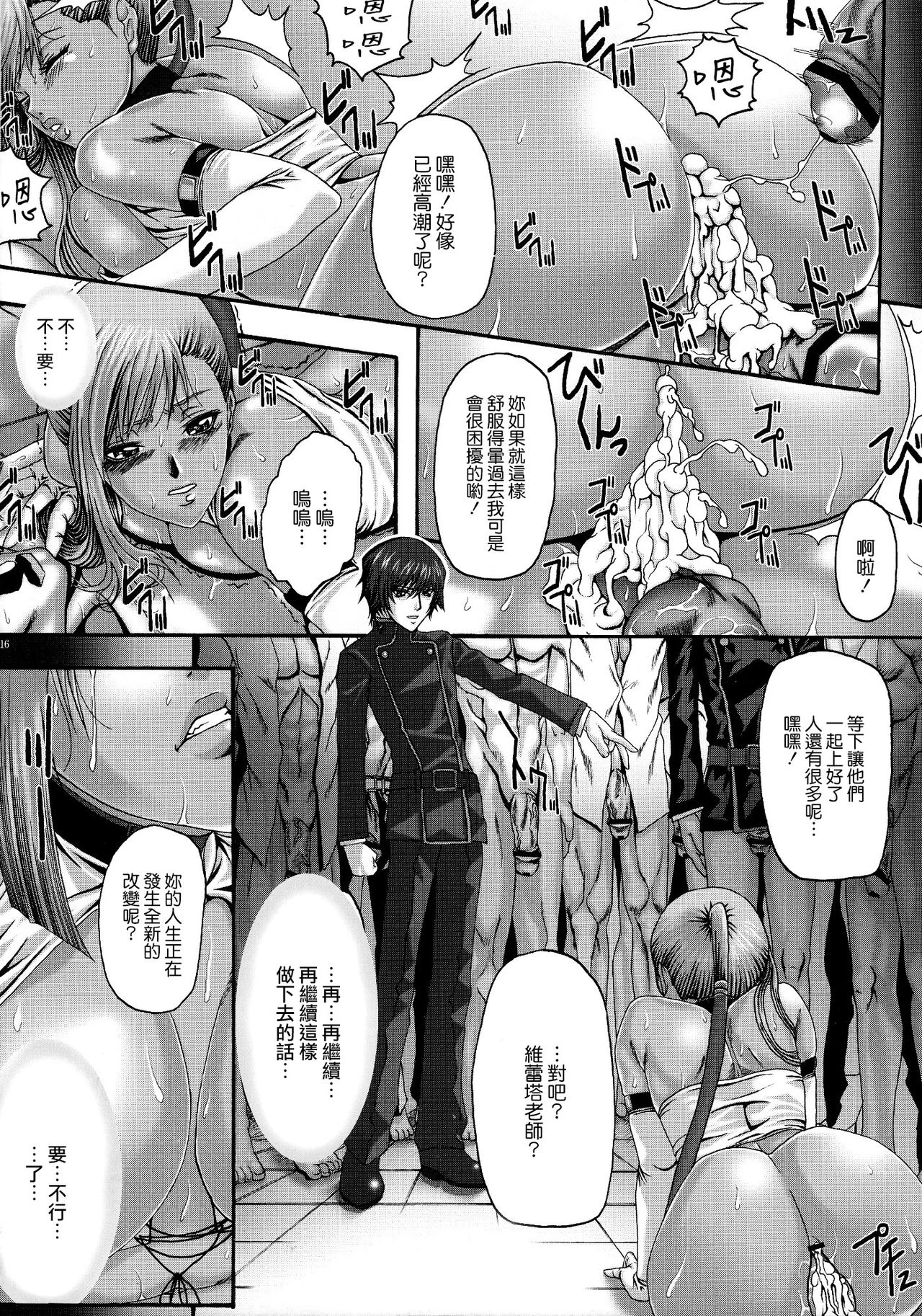 Hakudaku Kasshoku porn comic picture 16