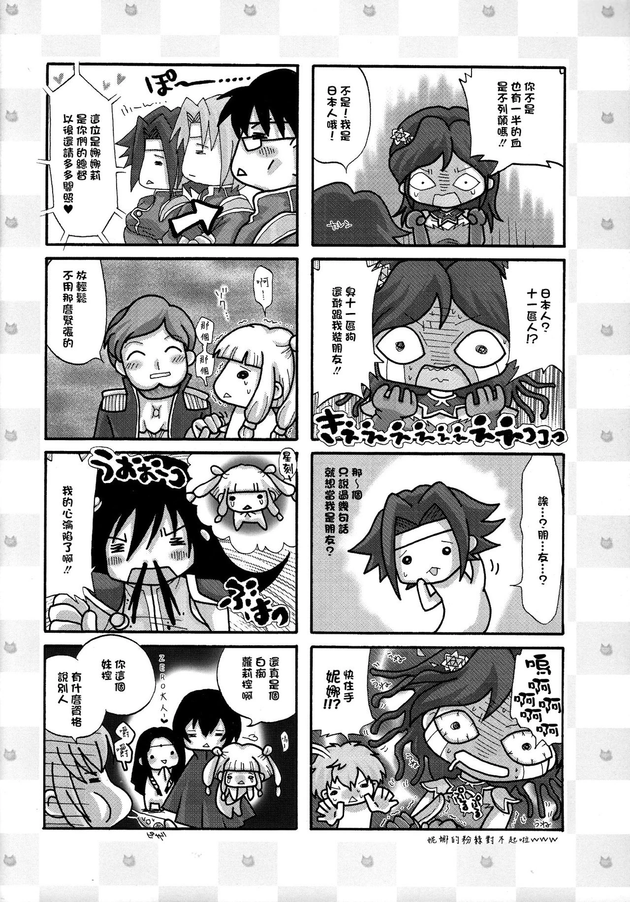 Hakudaku Kasshoku porn comic picture 18