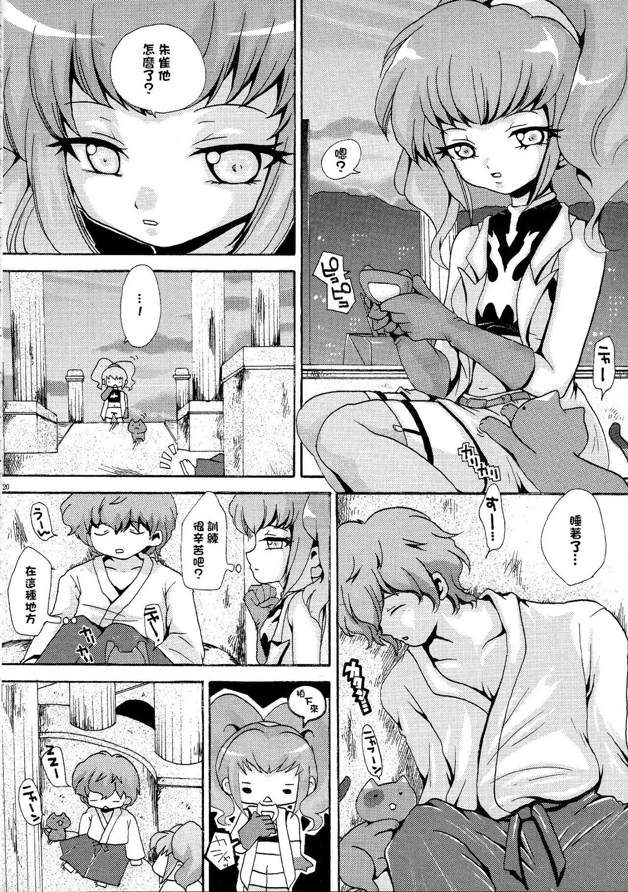 Hakudaku Kasshoku porn comic picture 20