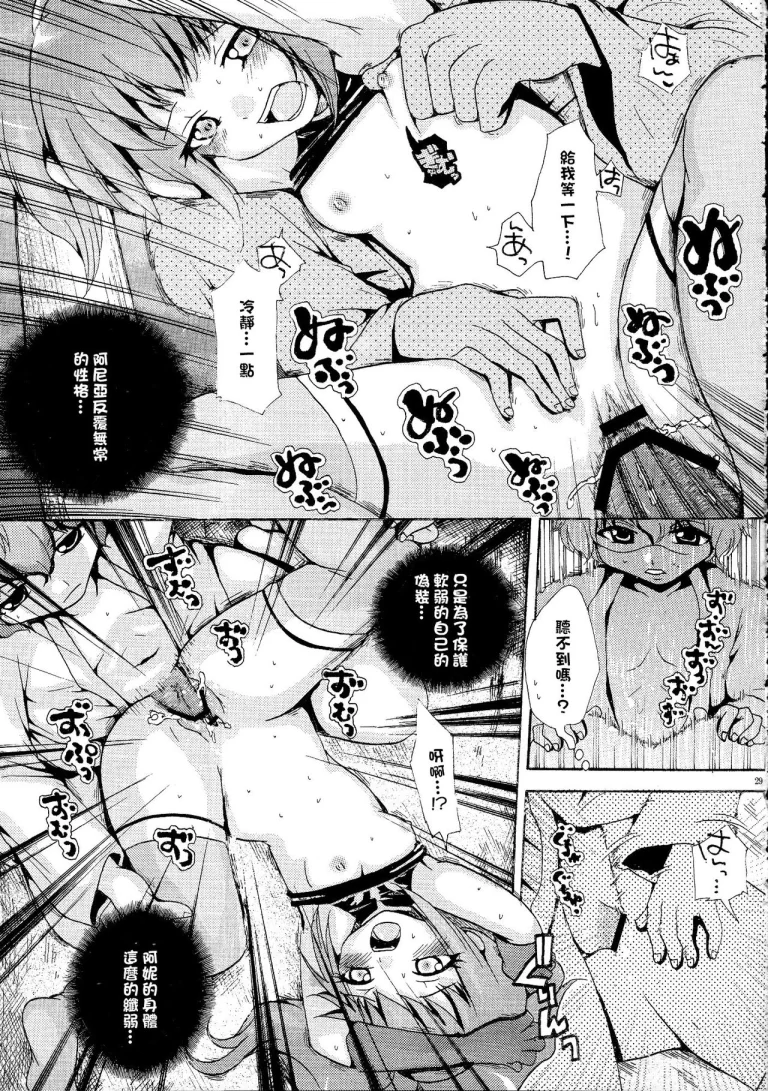 Hakudaku Kasshoku porn comic picture 29