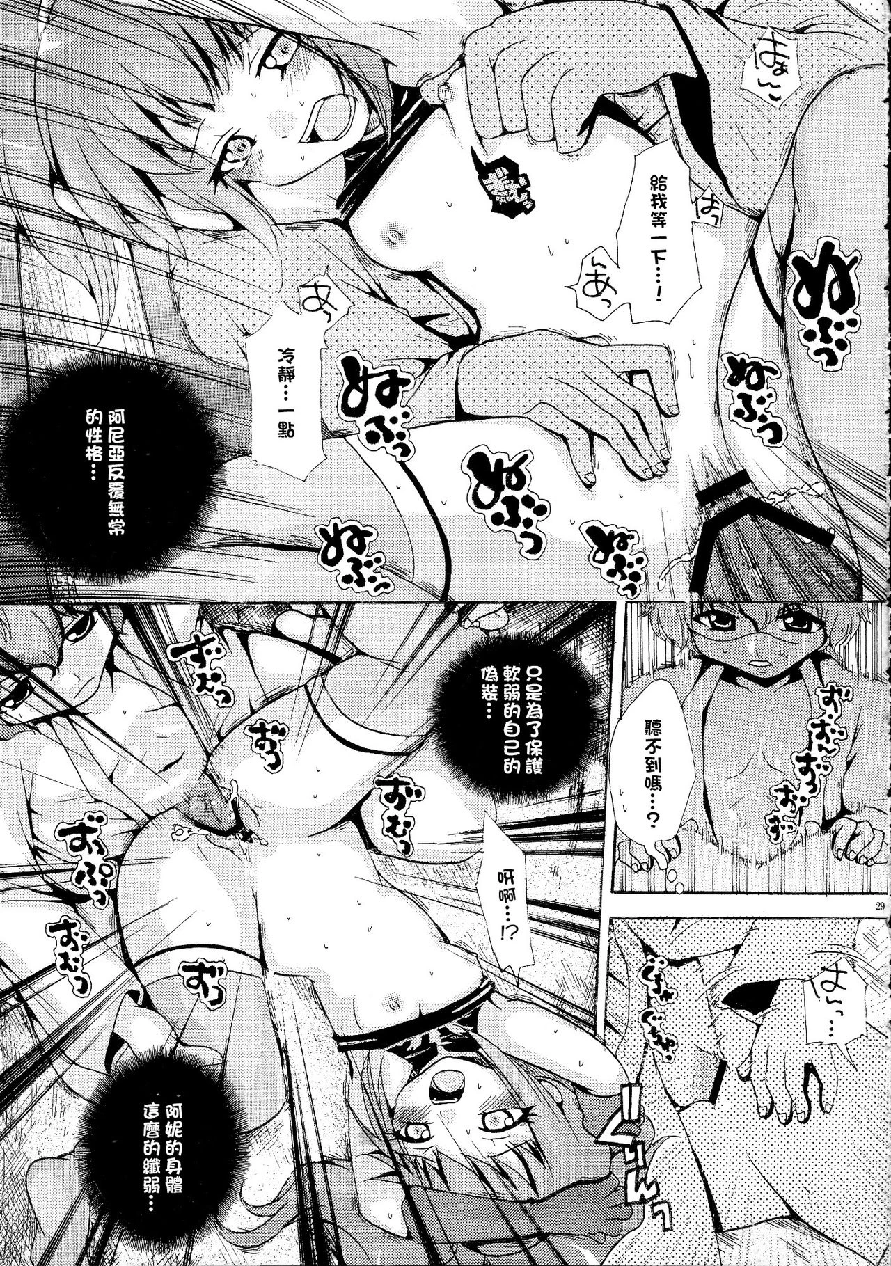 Hakudaku Kasshoku porn comic picture 29