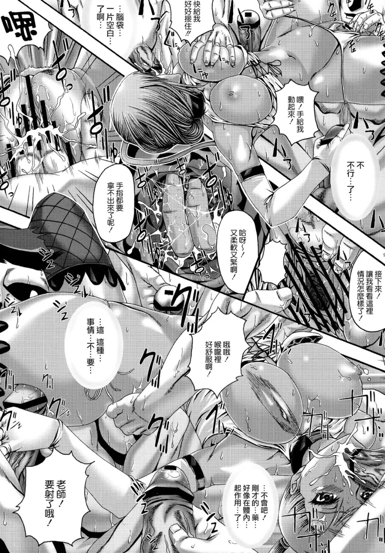 Hakudaku Kasshoku porn comic picture 9