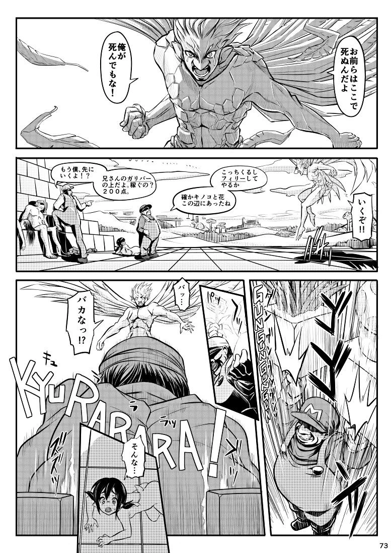 Hammer Bro porn comic picture 10