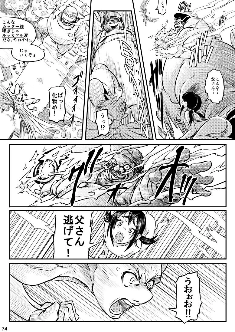 Hammer Bro porn comic picture 11