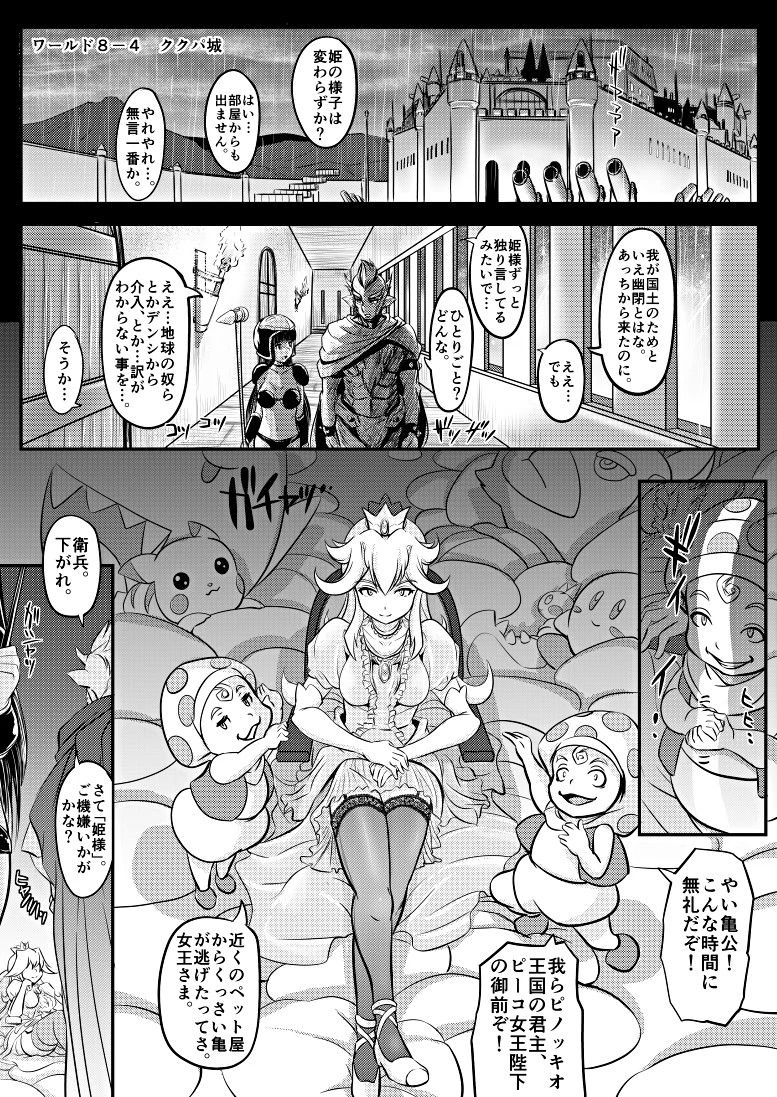 Hammer Bro porn comic picture 12