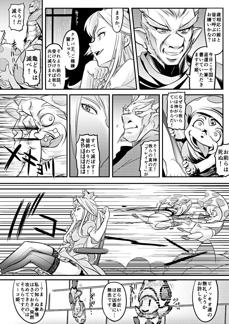 Hammer Bro porn comic picture 13
