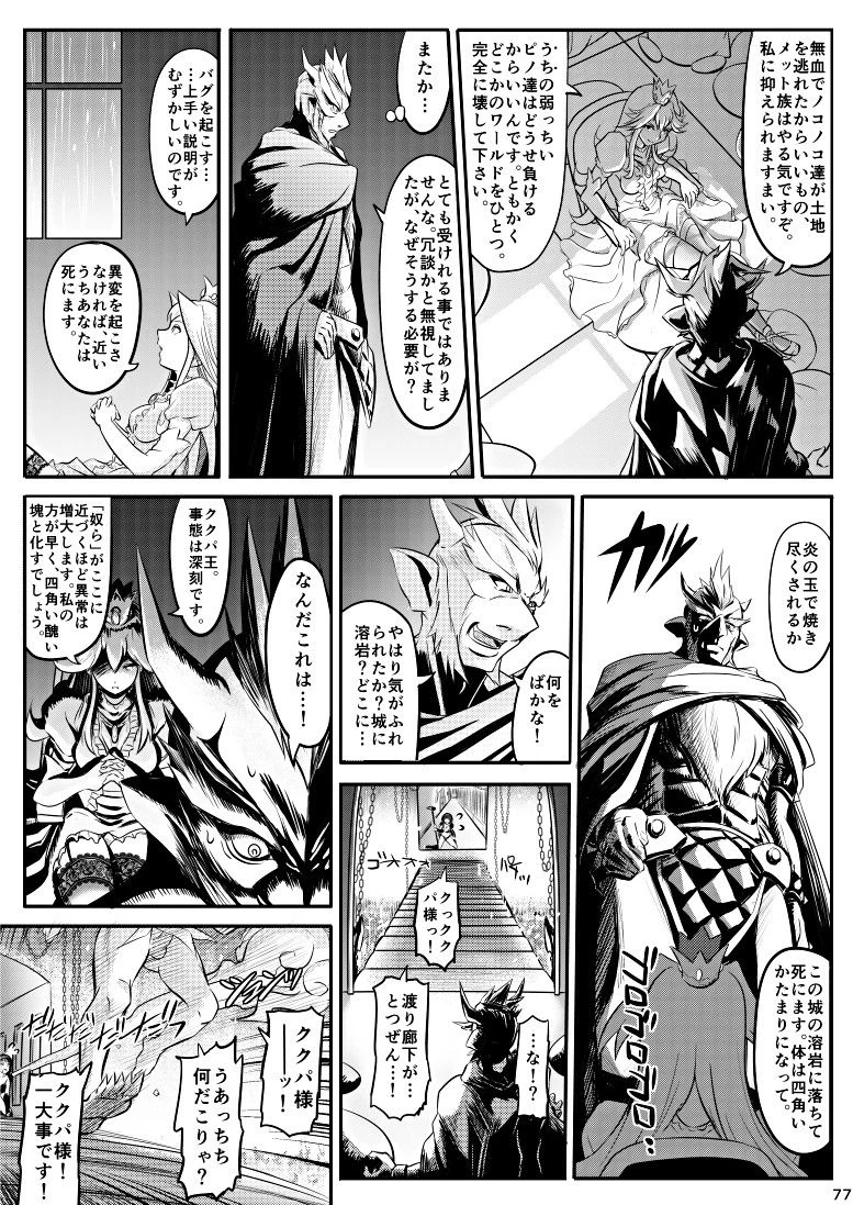 Hammer Bro porn comic picture 14