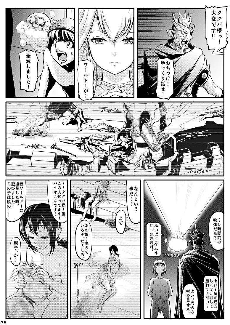 Hammer Bro porn comic picture 15