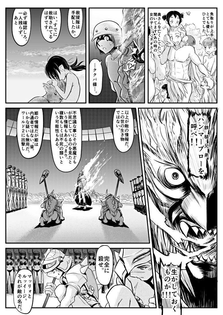 Hammer Bro porn comic picture 16