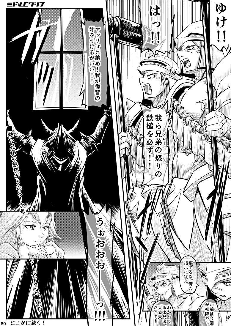 Hammer Bro porn comic picture 17