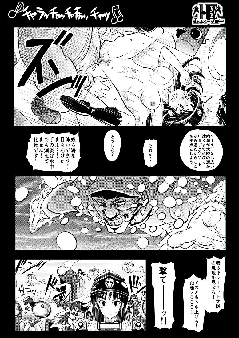Hammer Bro porn comic picture 18