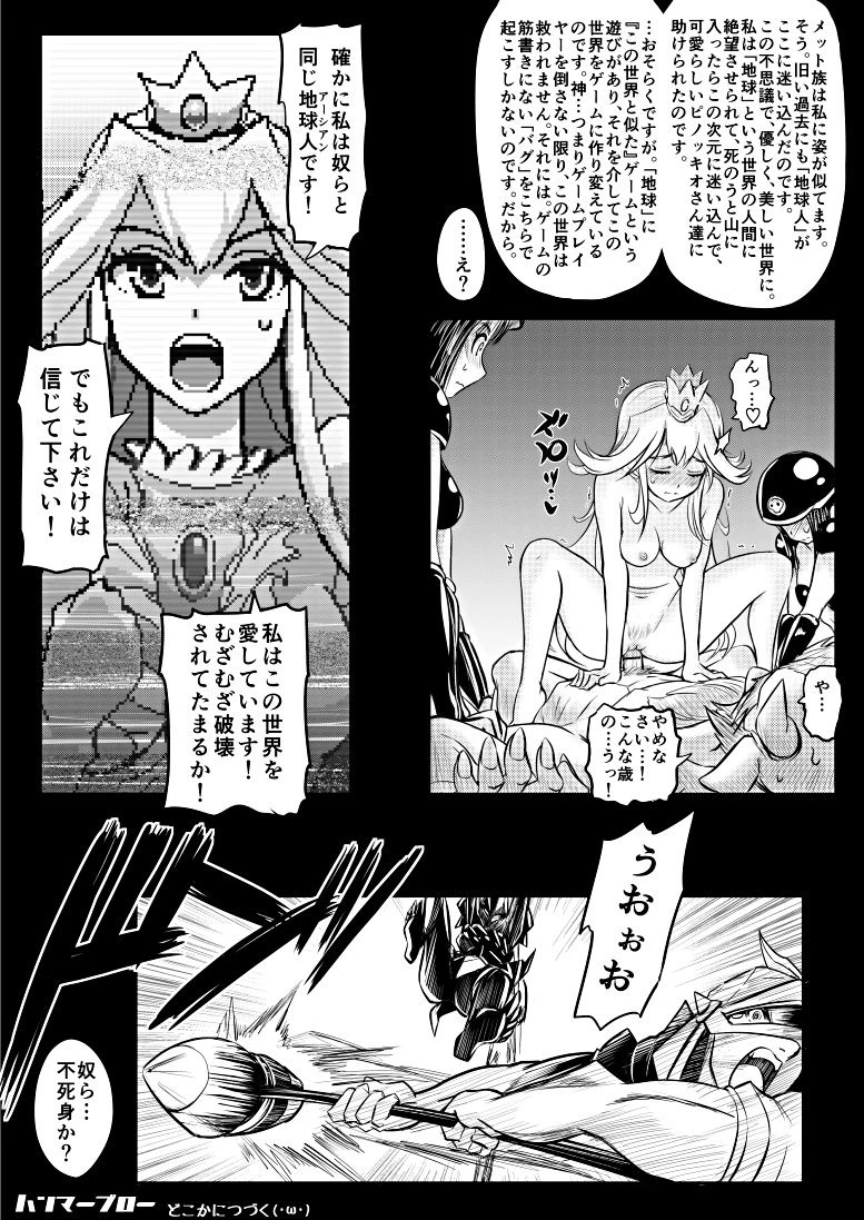 Hammer Bro porn comic picture 19