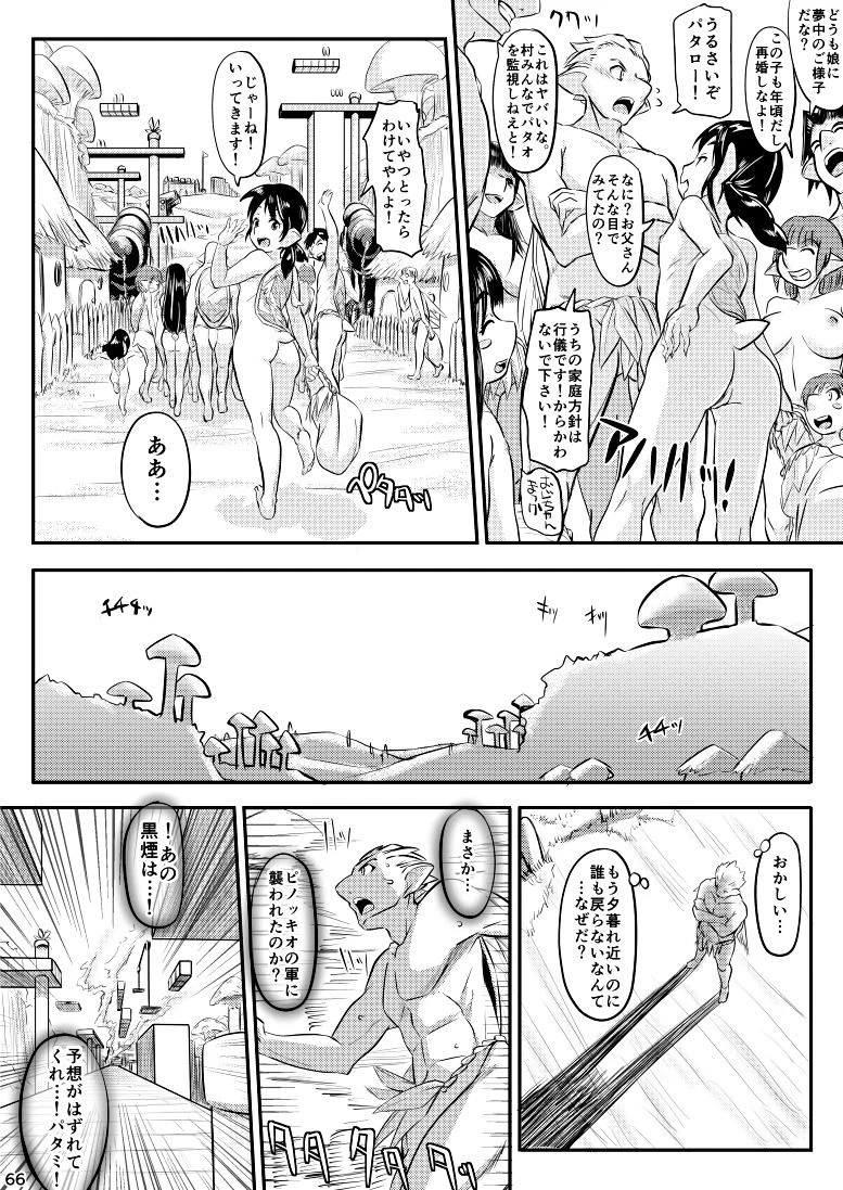 Hammer Bro porn comic picture 3