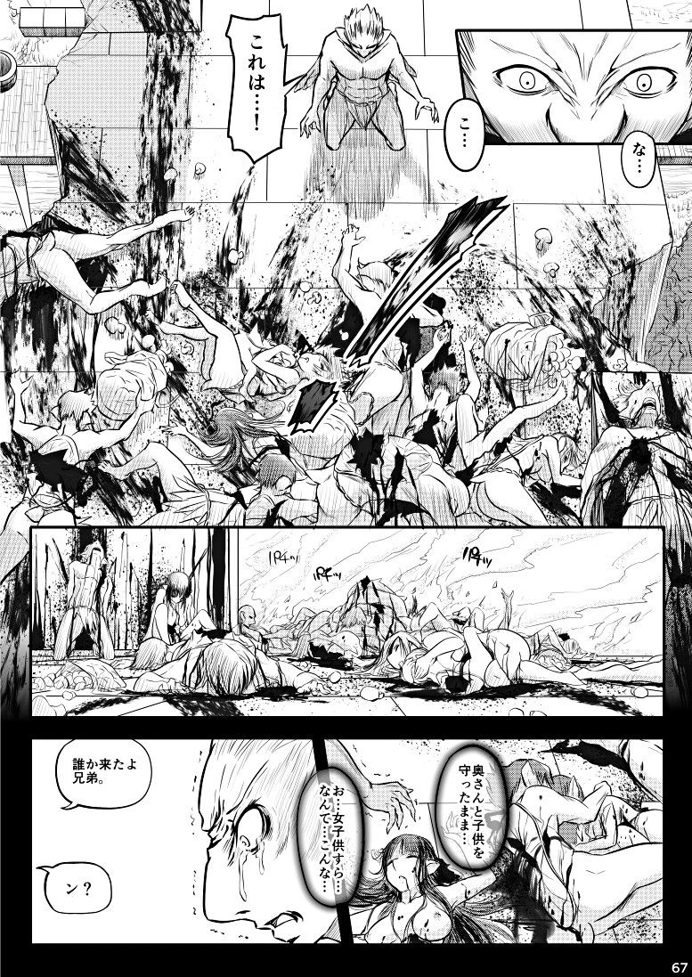 Hammer Bro porn comic picture 4