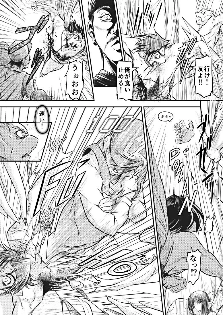 Hammer Bro porn comic picture 6