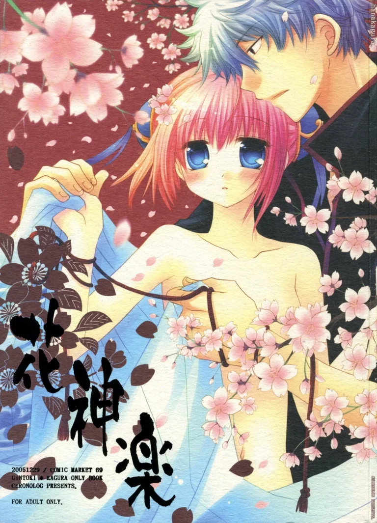 Hana Kagura porn comic picture 1