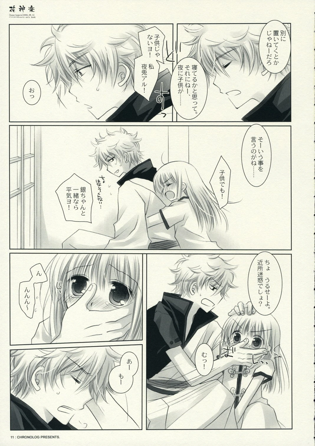 Hana Kagura porn comic picture 11