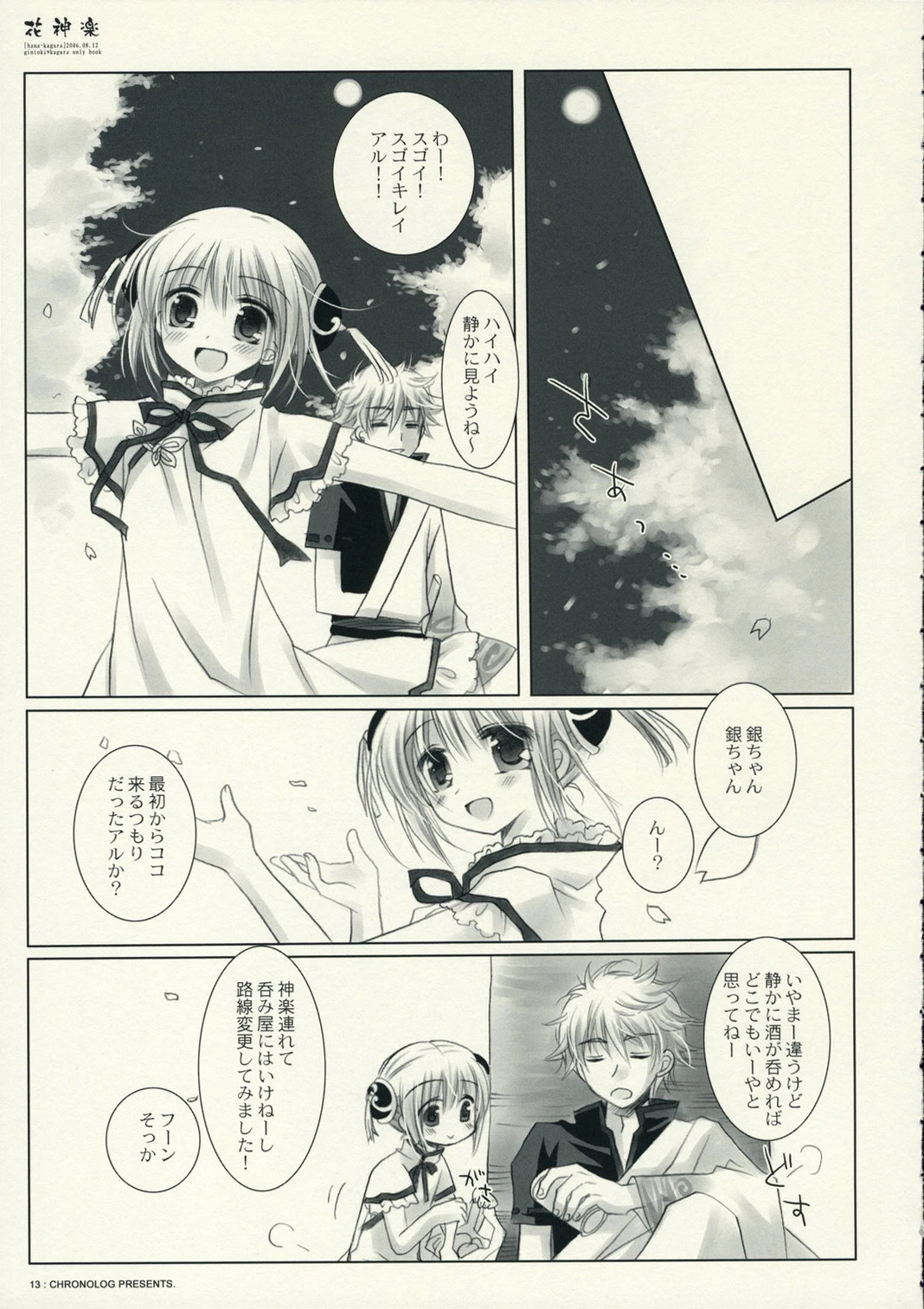 Hana Kagura porn comic picture 13