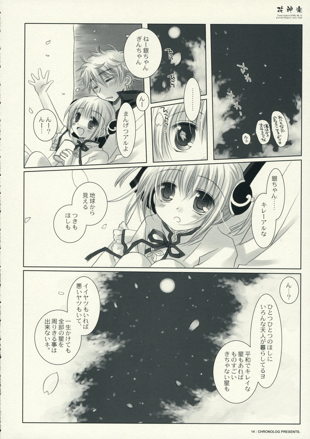 Hana Kagura porn comic picture 14
