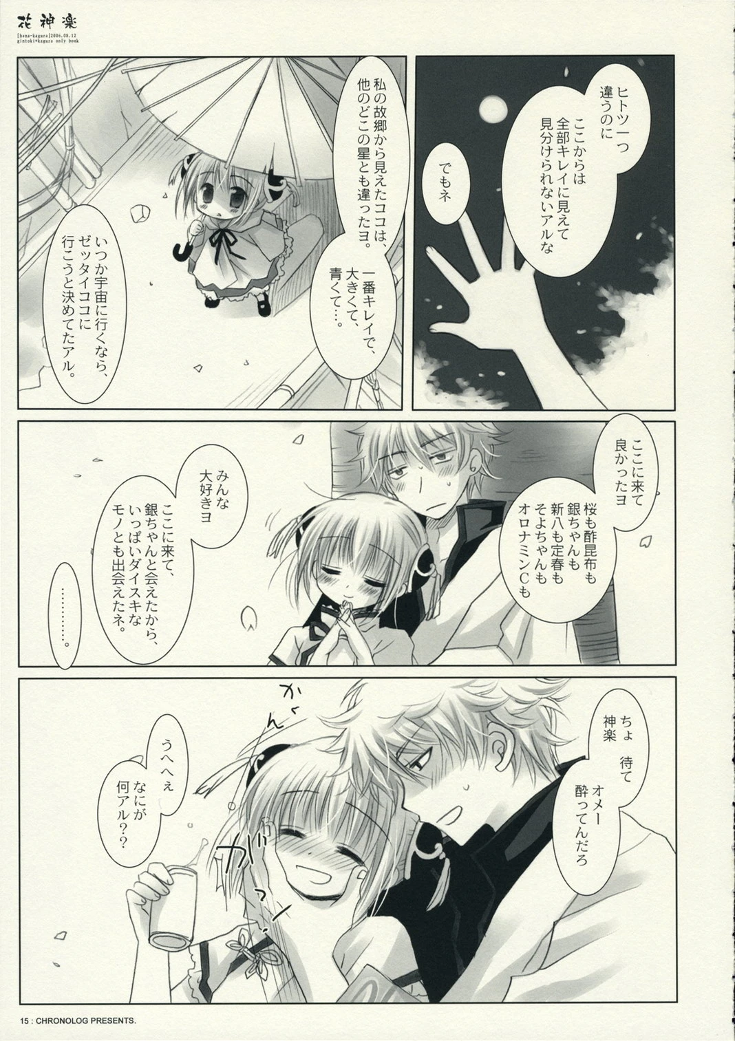 Hana Kagura porn comic picture 15
