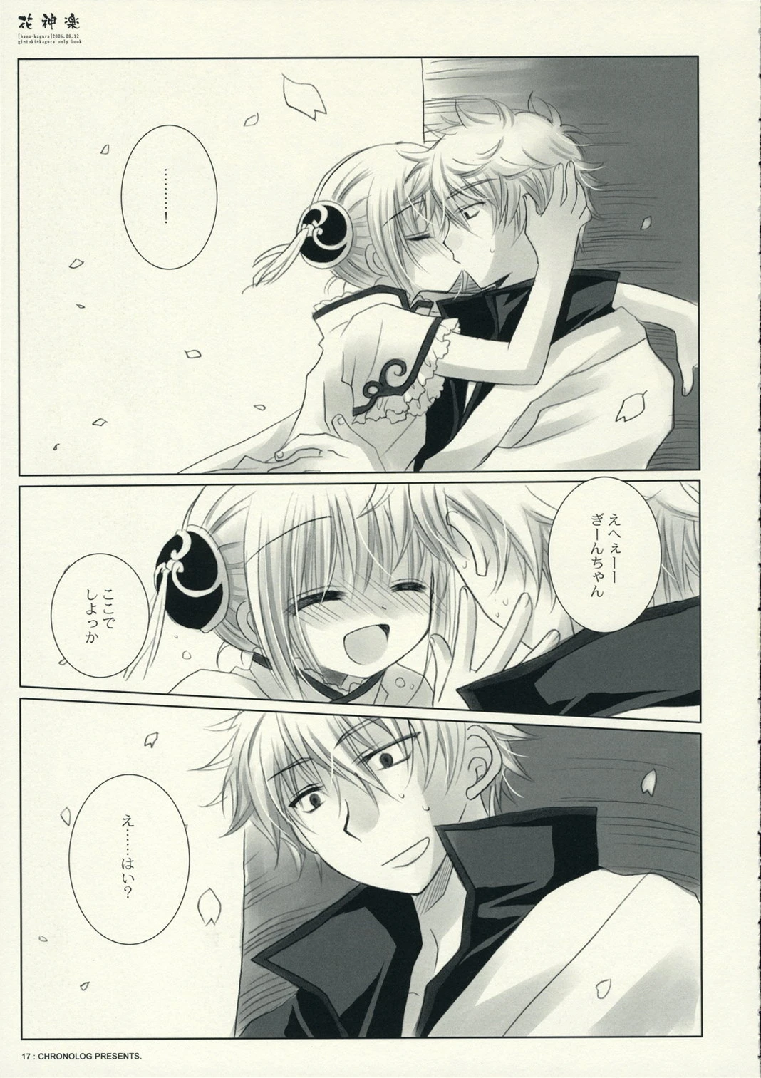 Hana Kagura porn comic picture 17