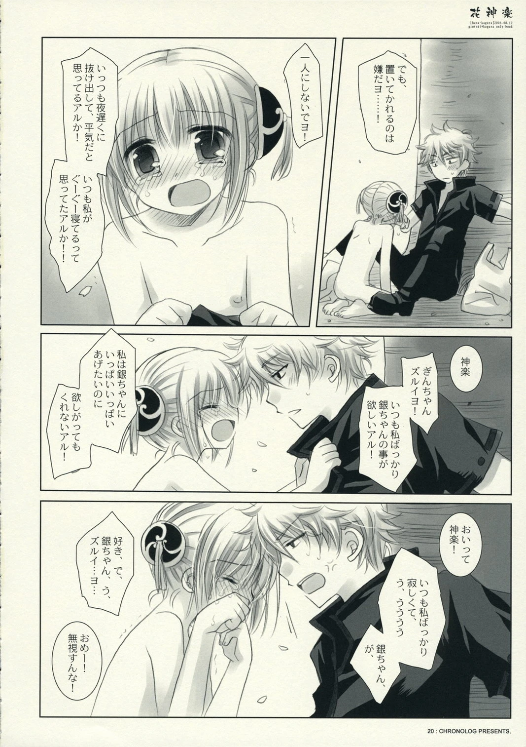 Hana Kagura porn comic picture 20
