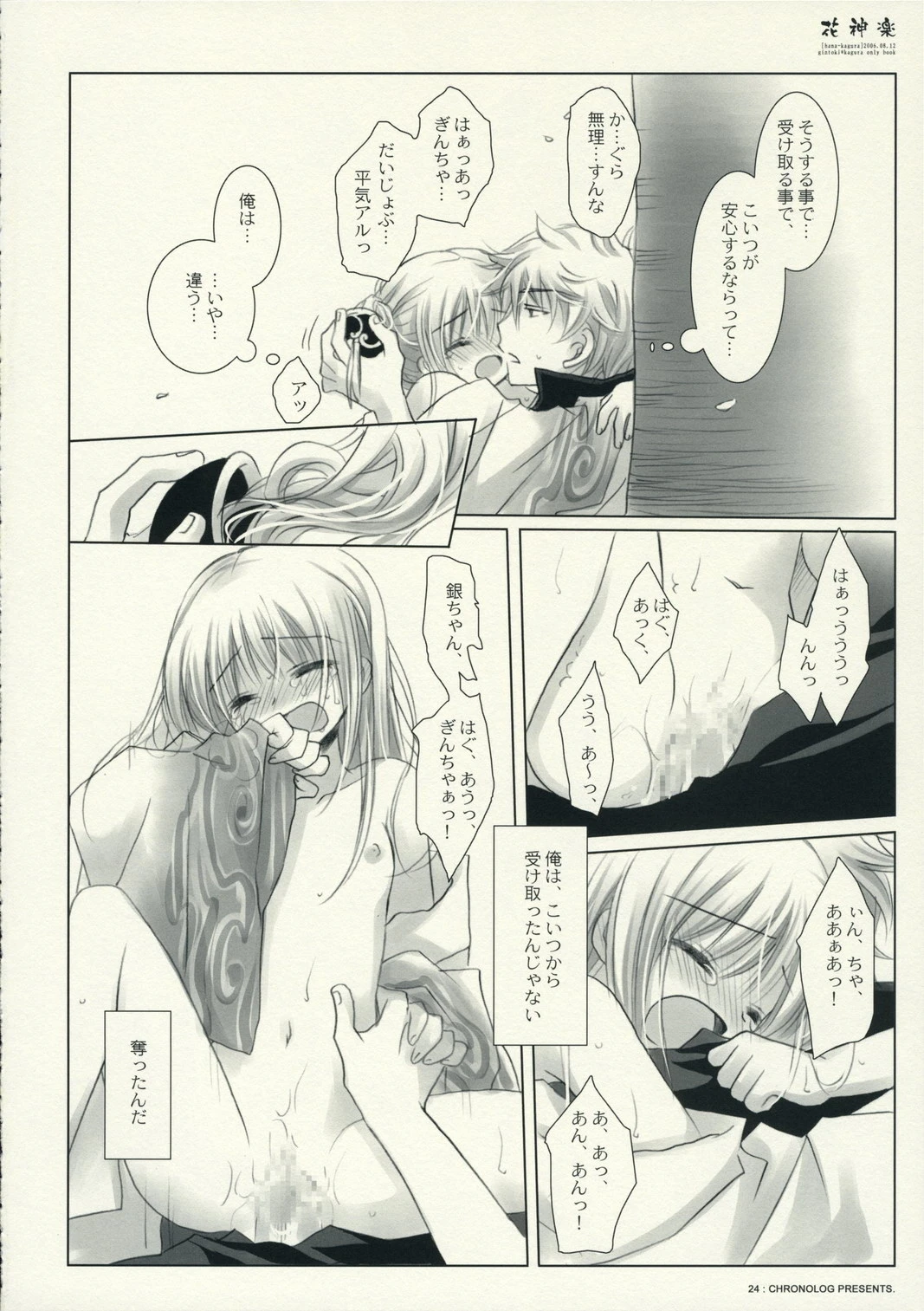 Hana Kagura porn comic picture 24