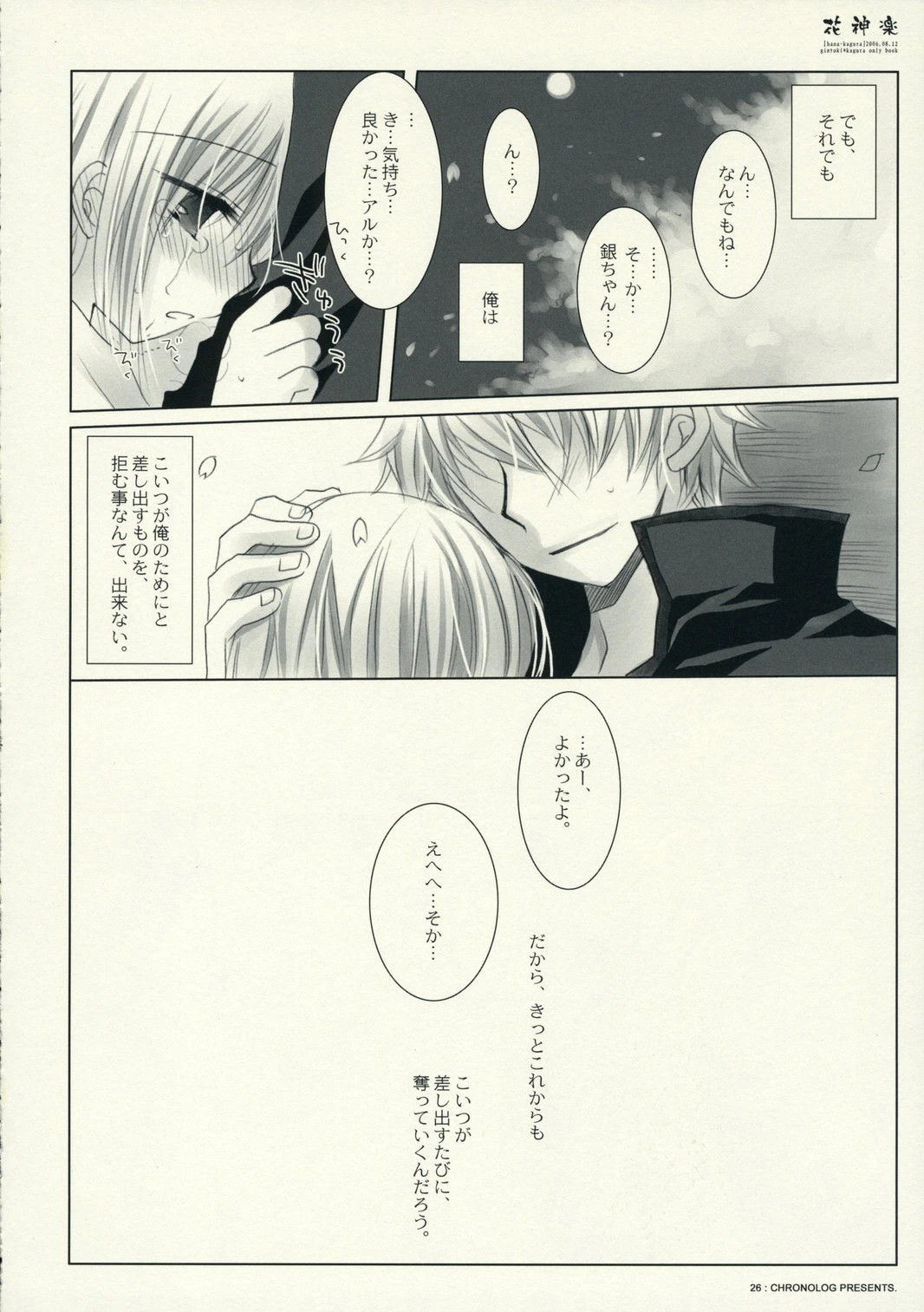 Hana Kagura porn comic picture 26