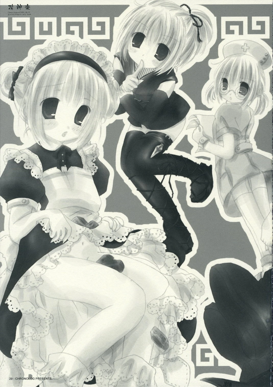Hana Kagura porn comic picture 29
