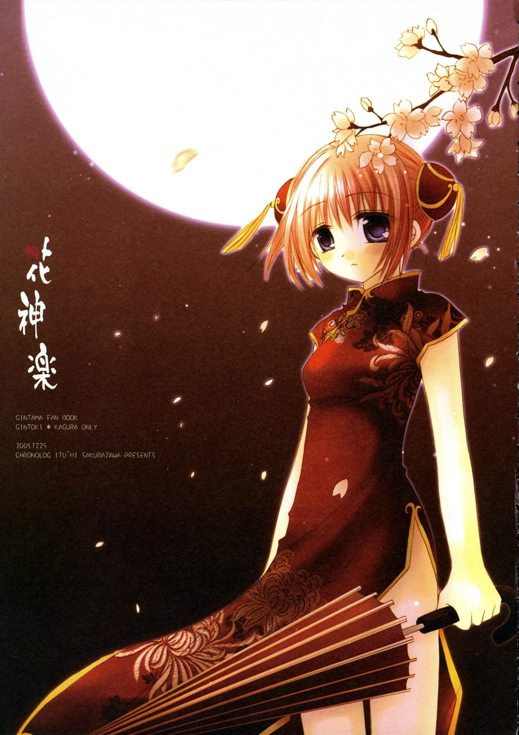 Hana Kagura porn comic picture 3