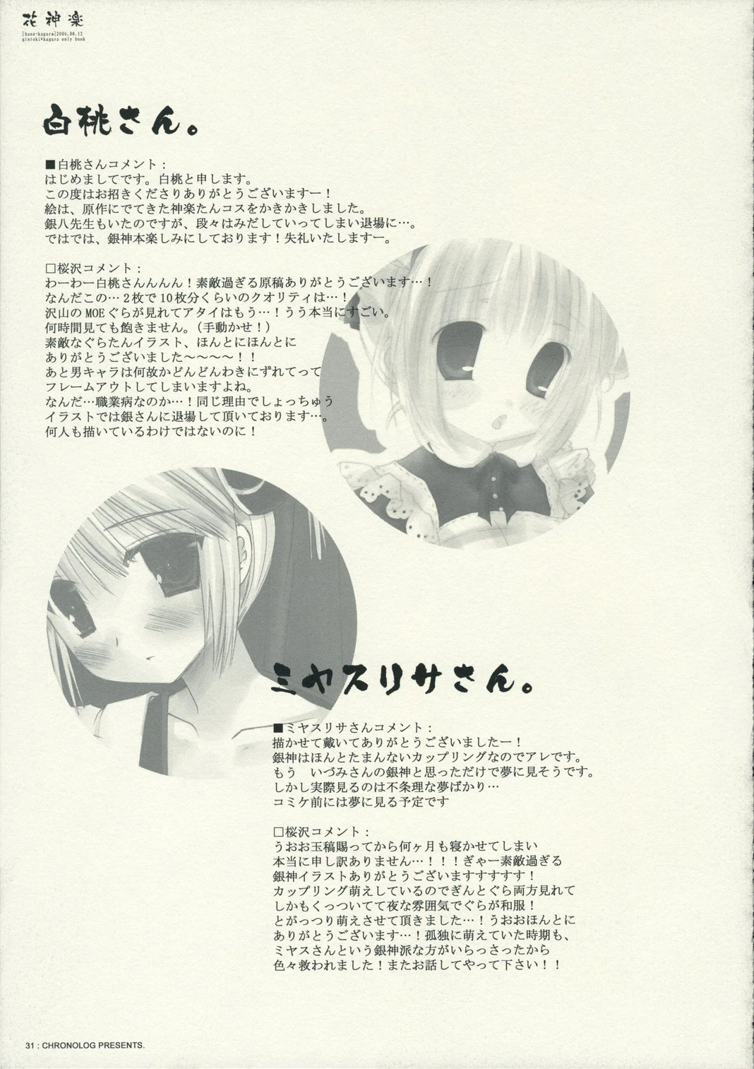 Hana Kagura porn comic picture 31