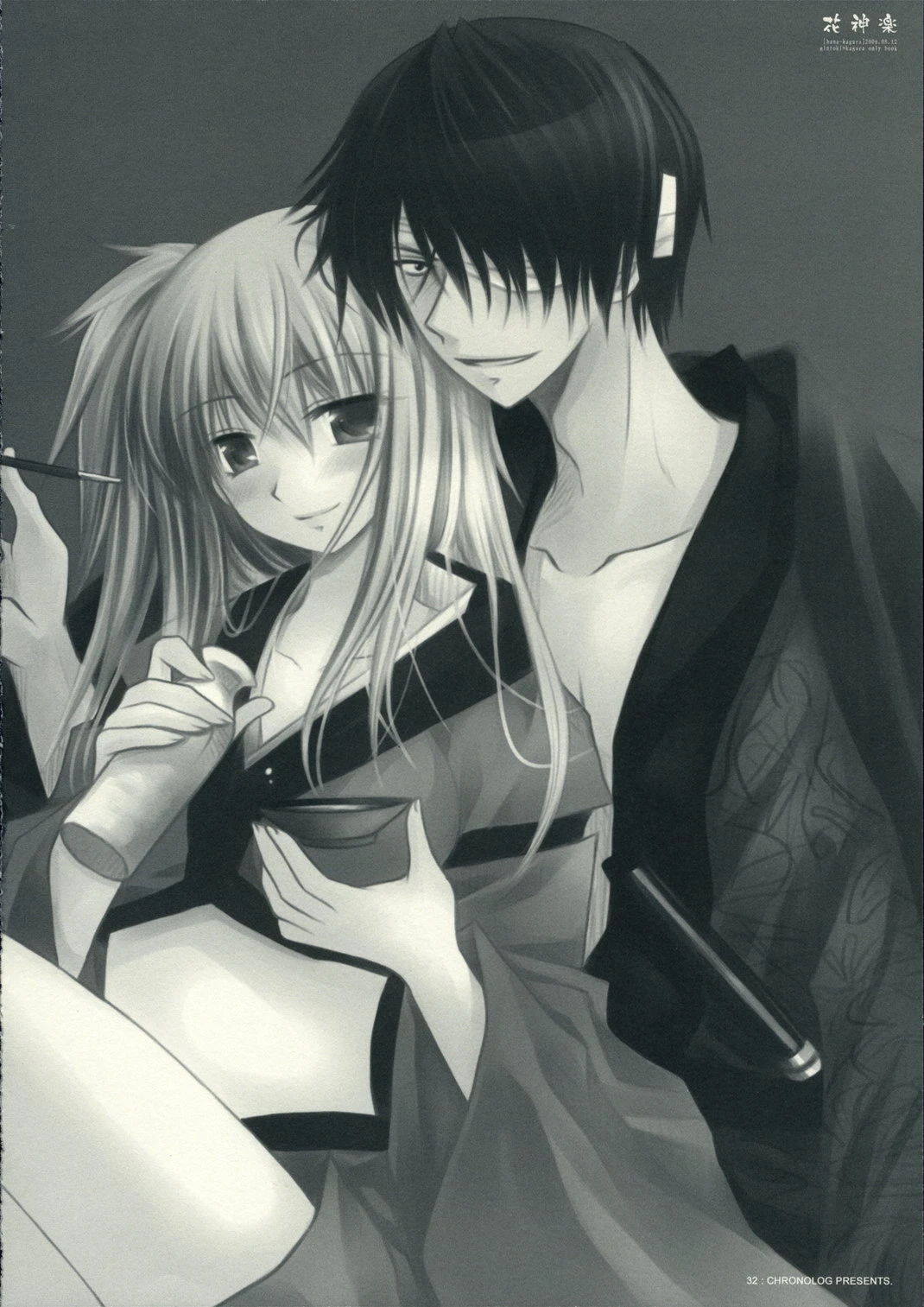 Hana Kagura porn comic picture 32