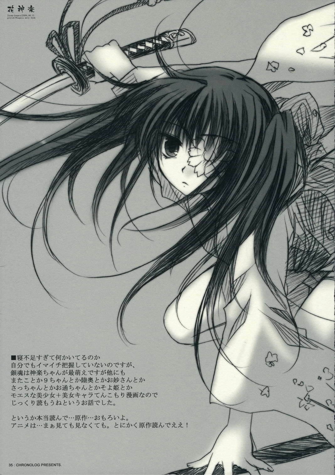 Hana Kagura porn comic picture 35