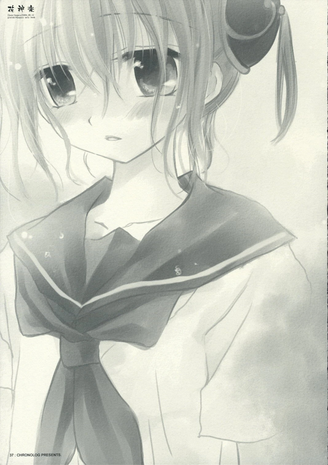 Hana Kagura porn comic picture 37