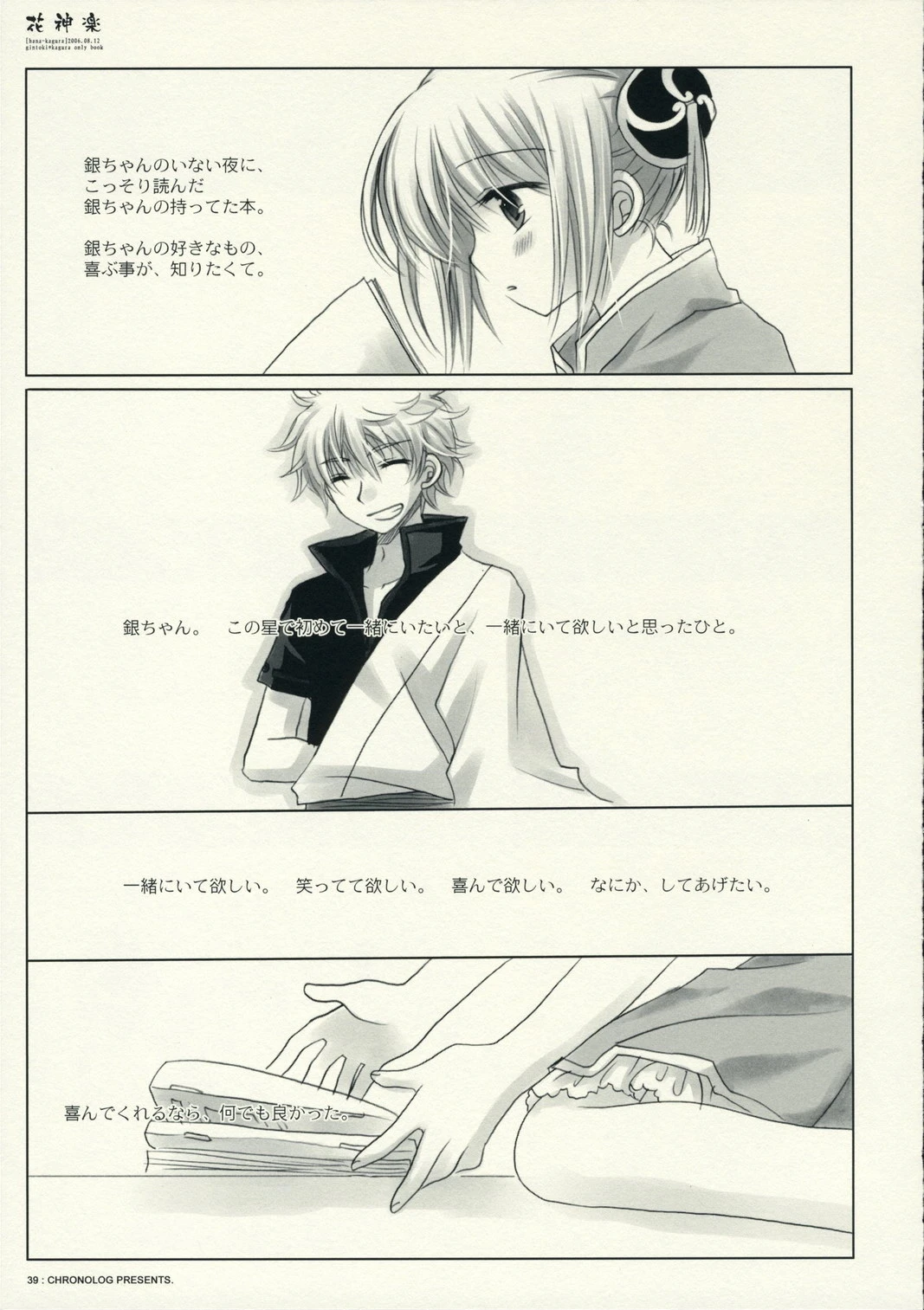 Hana Kagura porn comic picture 39