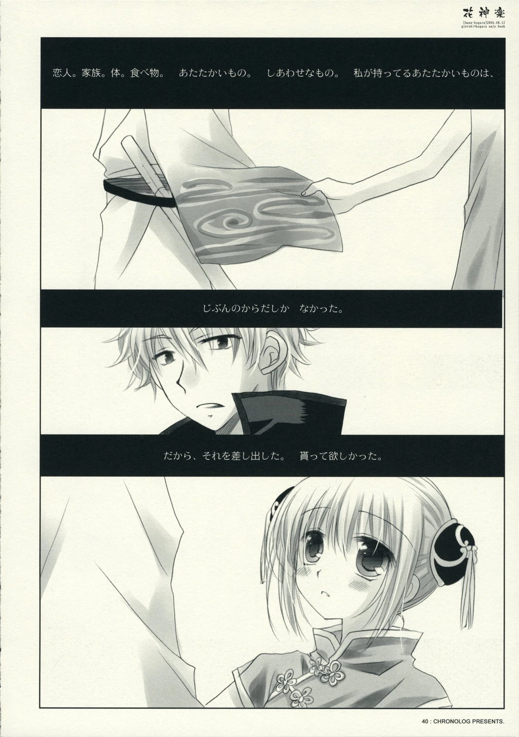 Hana Kagura porn comic picture 40