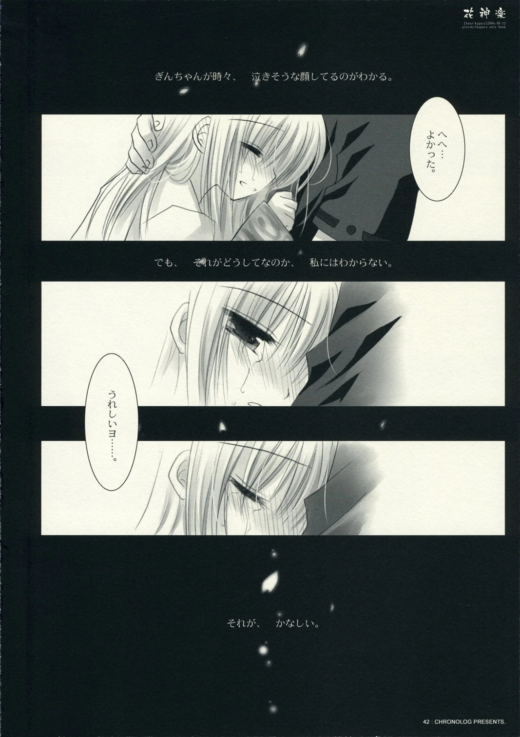 Hana Kagura porn comic picture 42