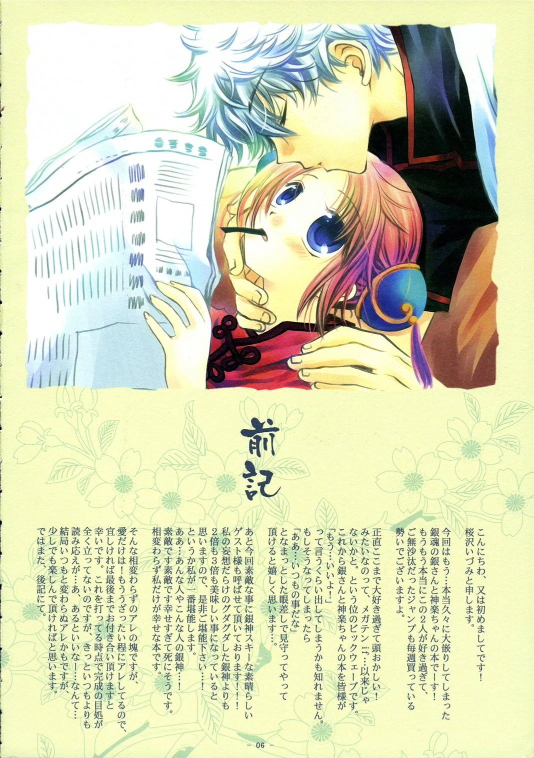 Hana Kagura porn comic picture 6