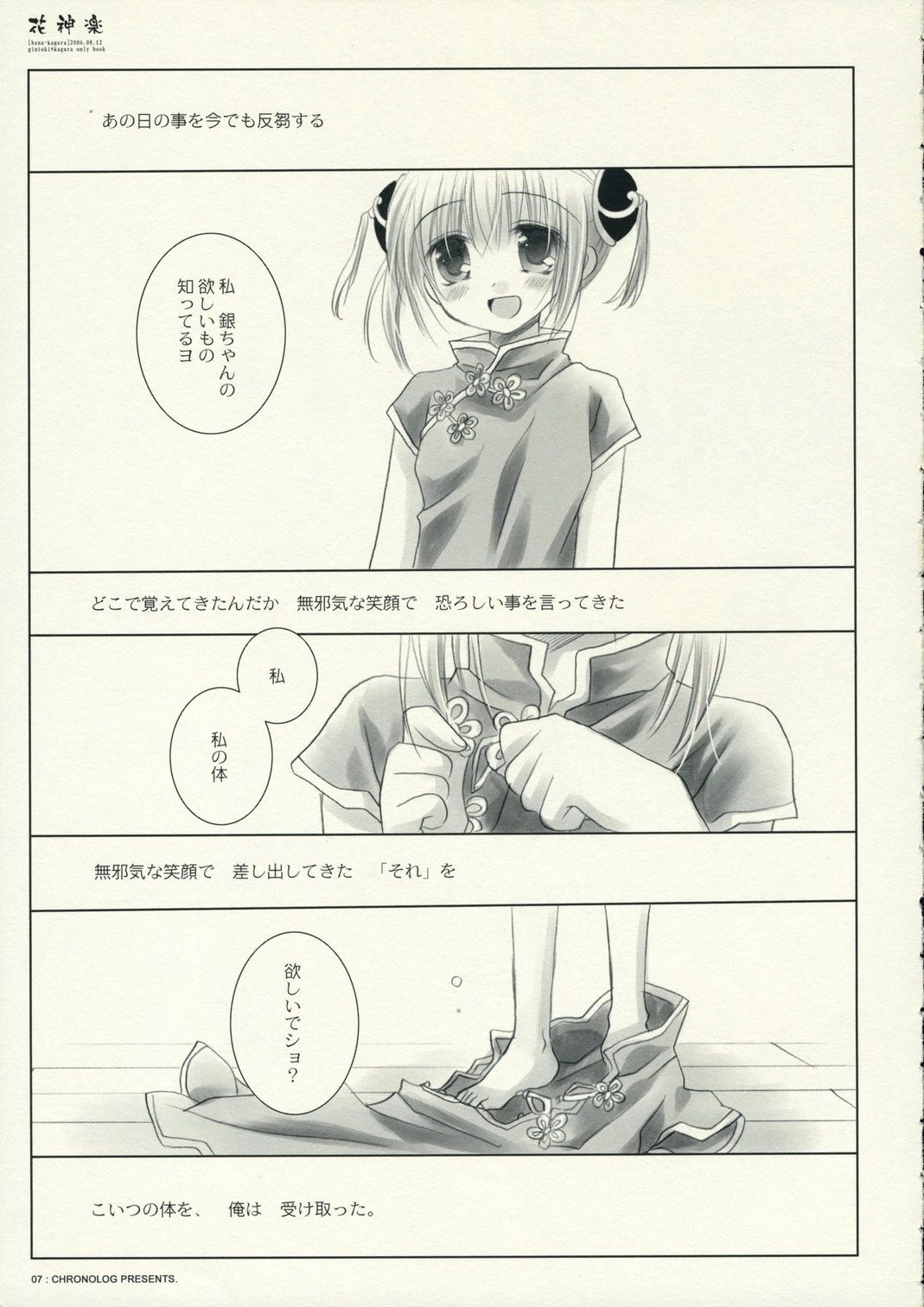 Hana Kagura porn comic picture 7