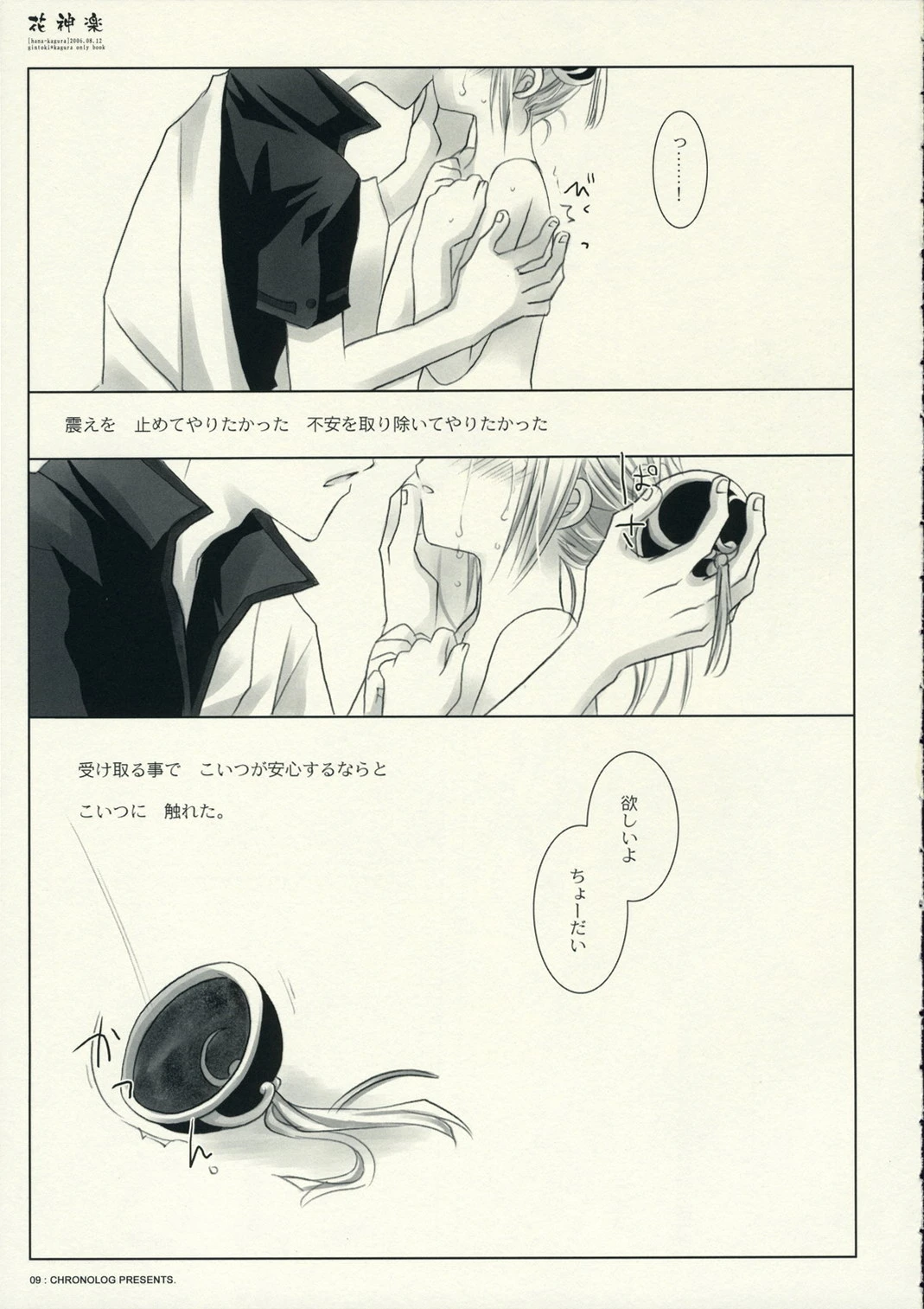 Hana Kagura porn comic picture 9